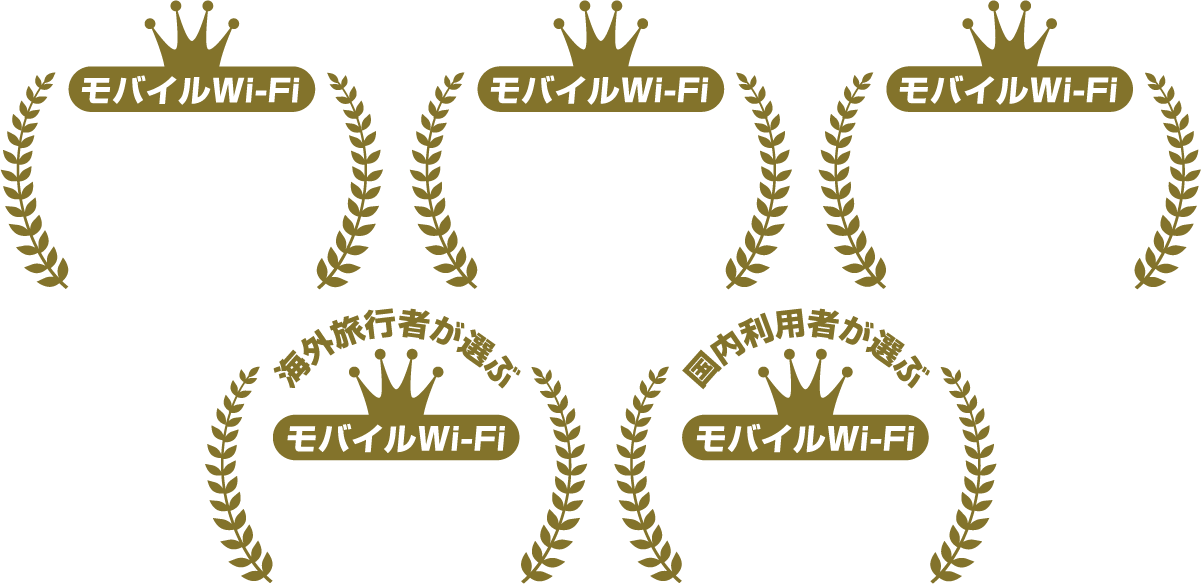 限界突破WiFi-no1
