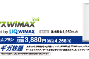 WiMAX_release_HP_l13_アートボード-1